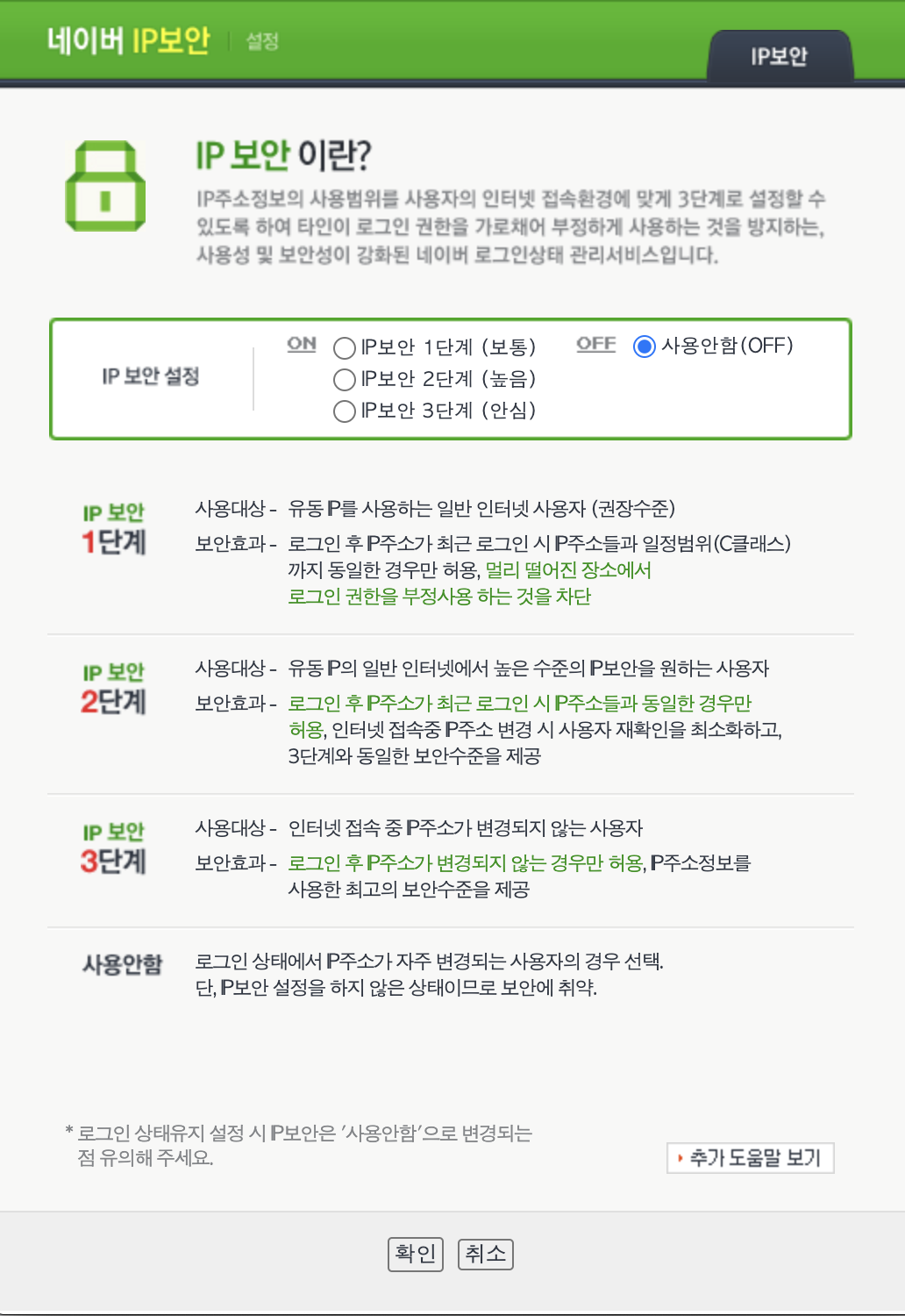 IP 보안 이란?...